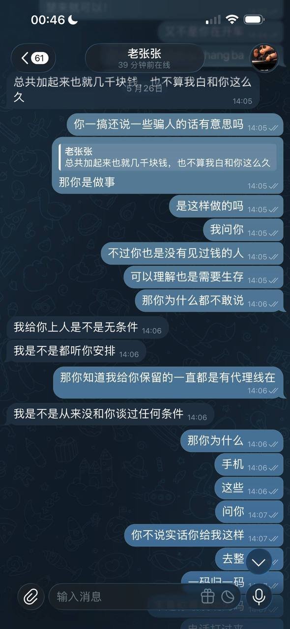 拜林六一手机数码城店长张德卷走200部手机潜逃