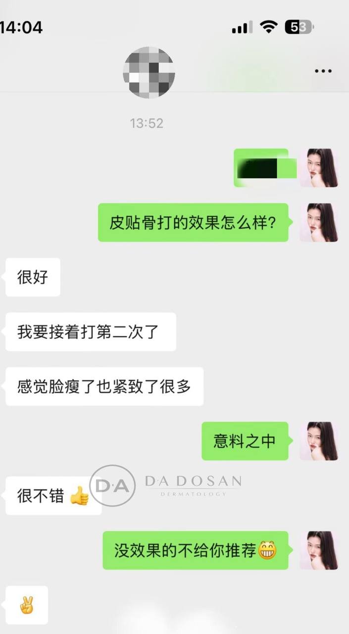 金边轻薄皮贴骨医美项目 30岁以上女性抗衰紧致