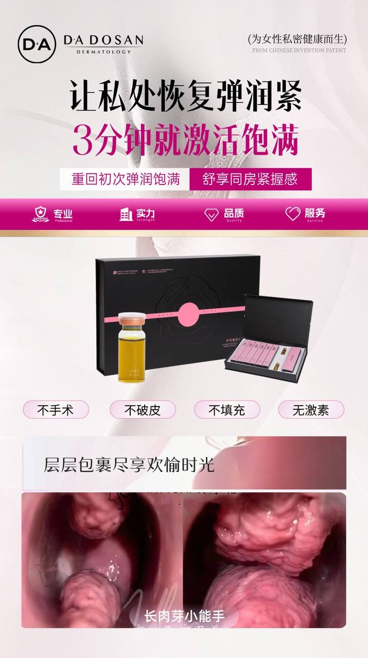 提供皮肤管理