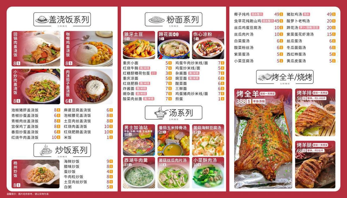 799私房火锅24小时营业 烤全羊火锅川菜均有