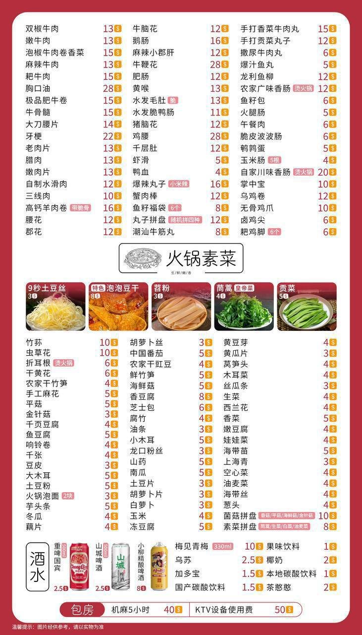 799私房火锅24小时营业 烤全羊火锅川菜均有