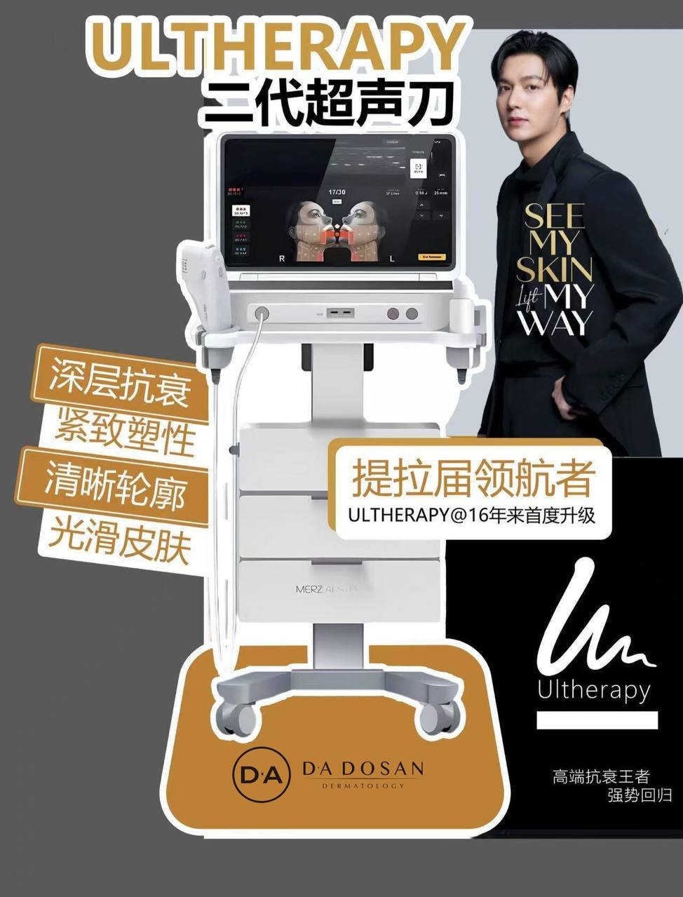 金边2代美版超声刀抗衰 提拉紧致改善面部松弛