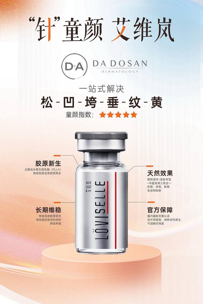 该机构在柬埔寨经营医美业务,提供童颜针