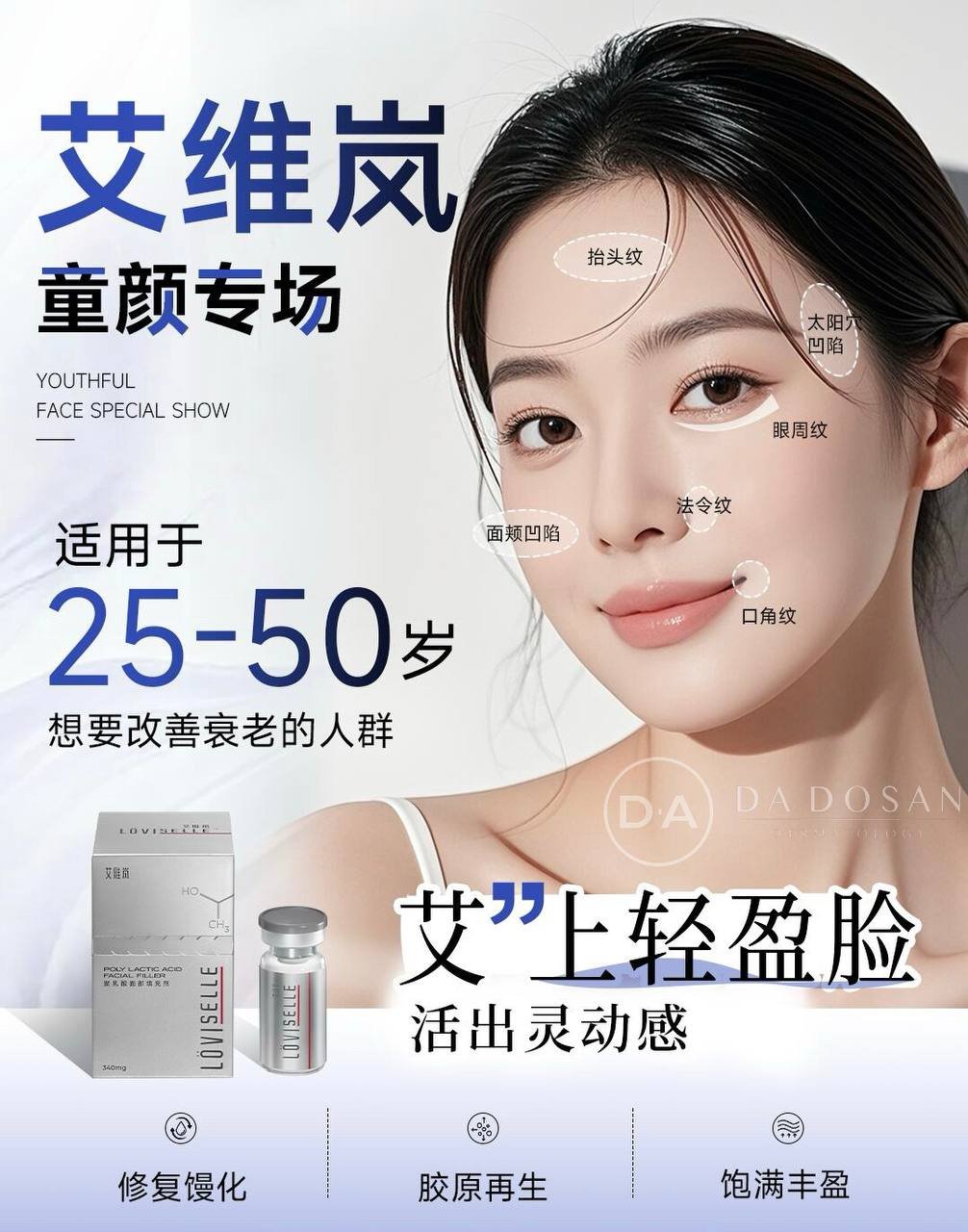 该机构在柬埔寨经营医美业务,提供童颜针