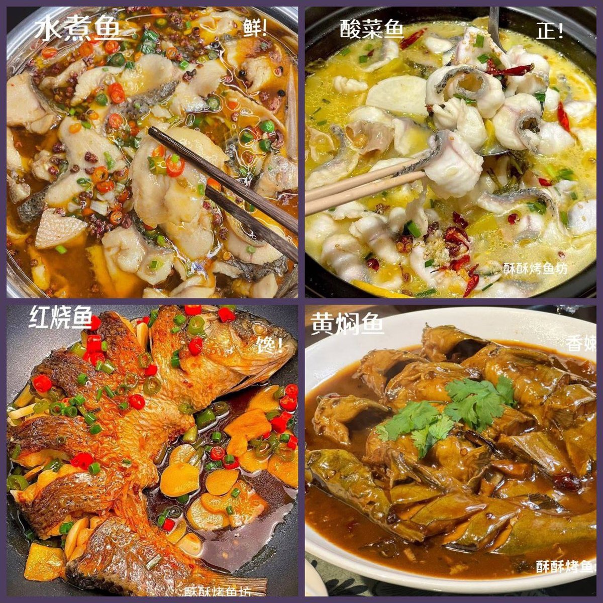 酥酥烤鱼坊24小时营业 下单送9种配菜 活鱼现杀