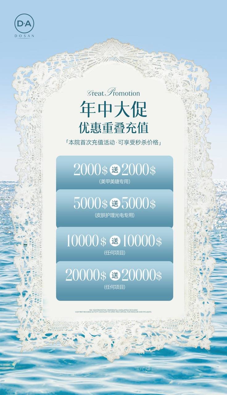 明星院长医美十年老店 皮肤管理针剂光电项目齐全