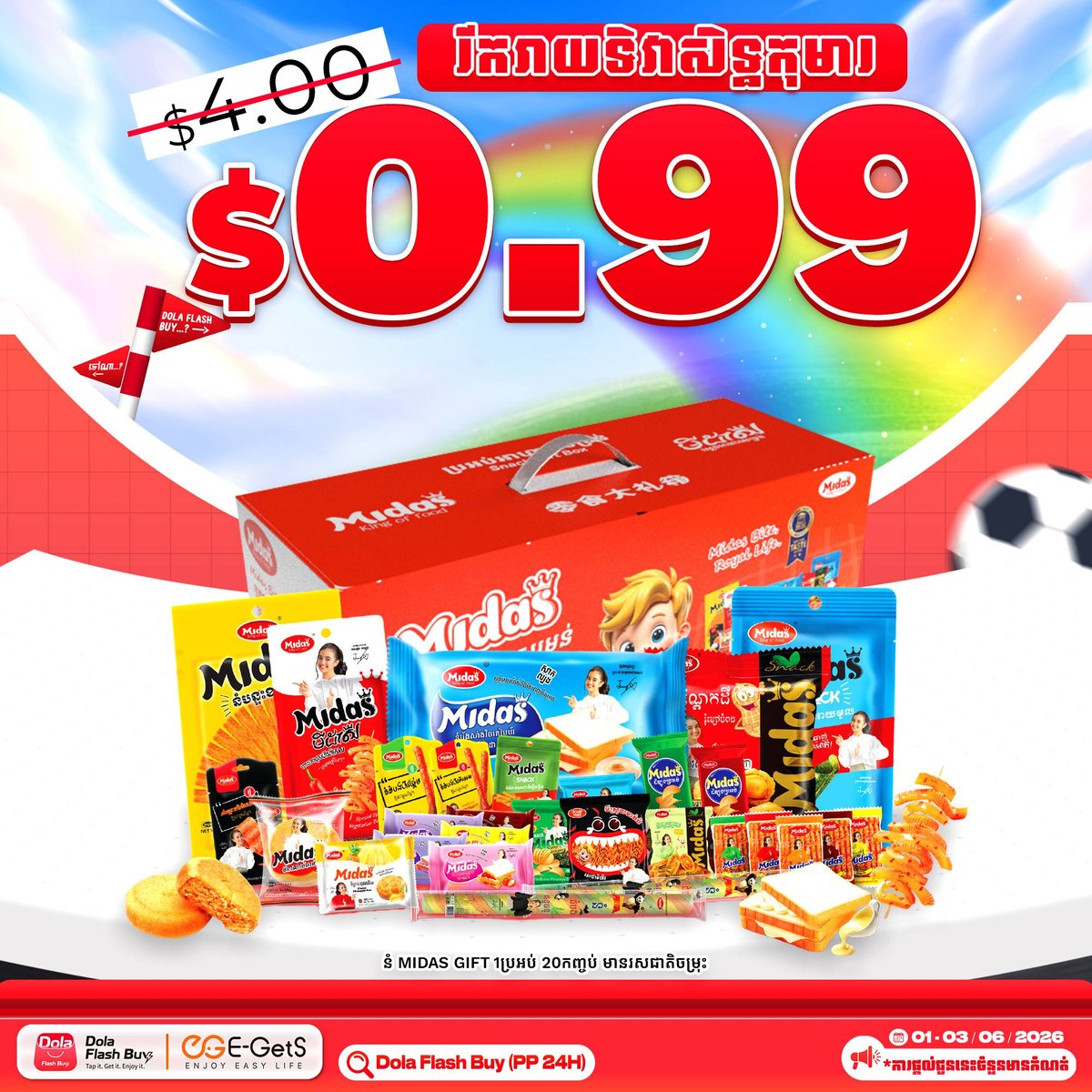 Dola Flash Buy儿童节促销 零食饮料$0.99起