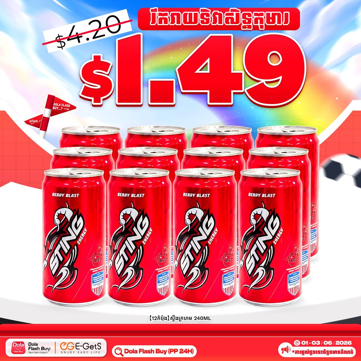 Dola Flash Buy儿童节促销 零食饮料$0.99起