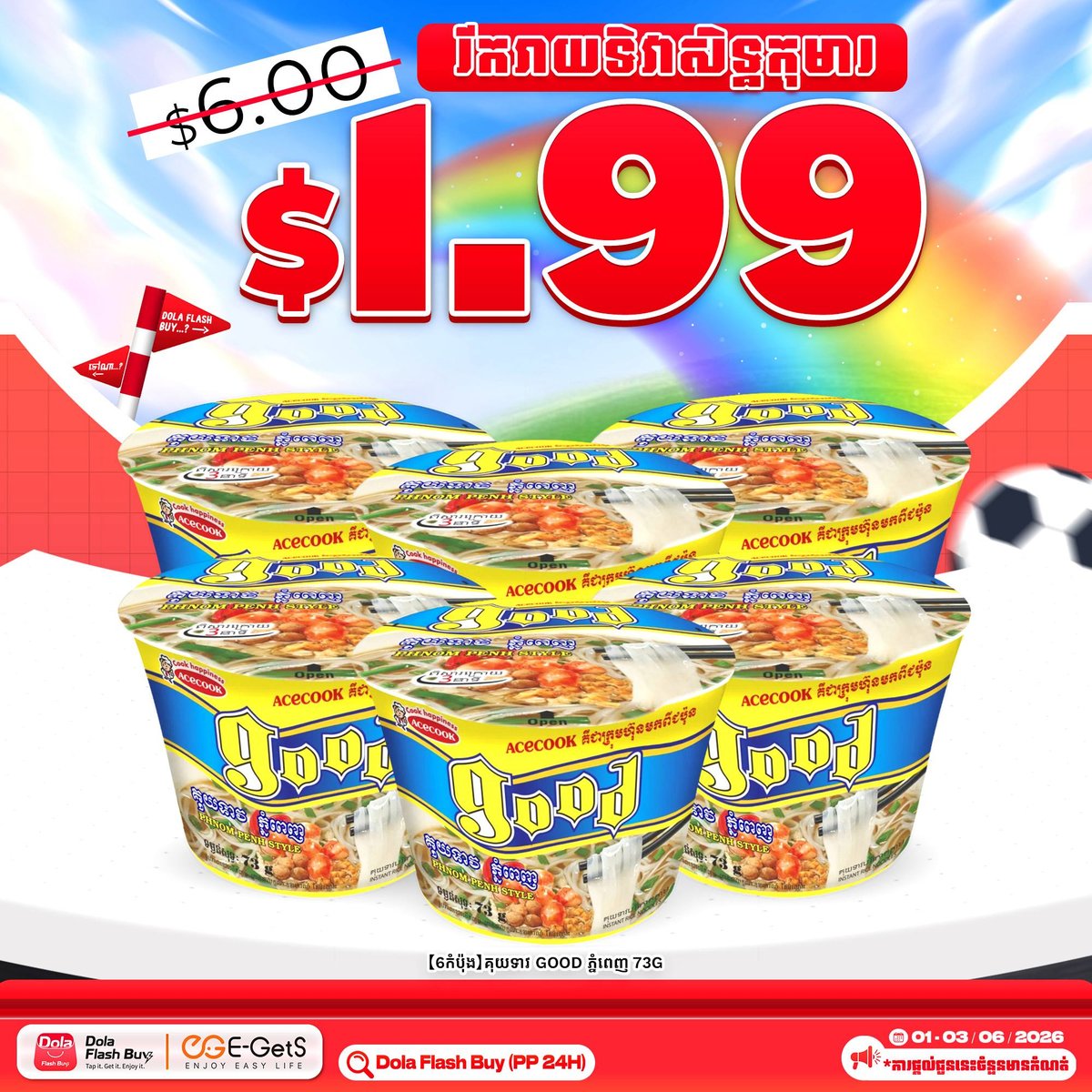 Dola Flash Buy儿童节促销 零食饮料$0.99起