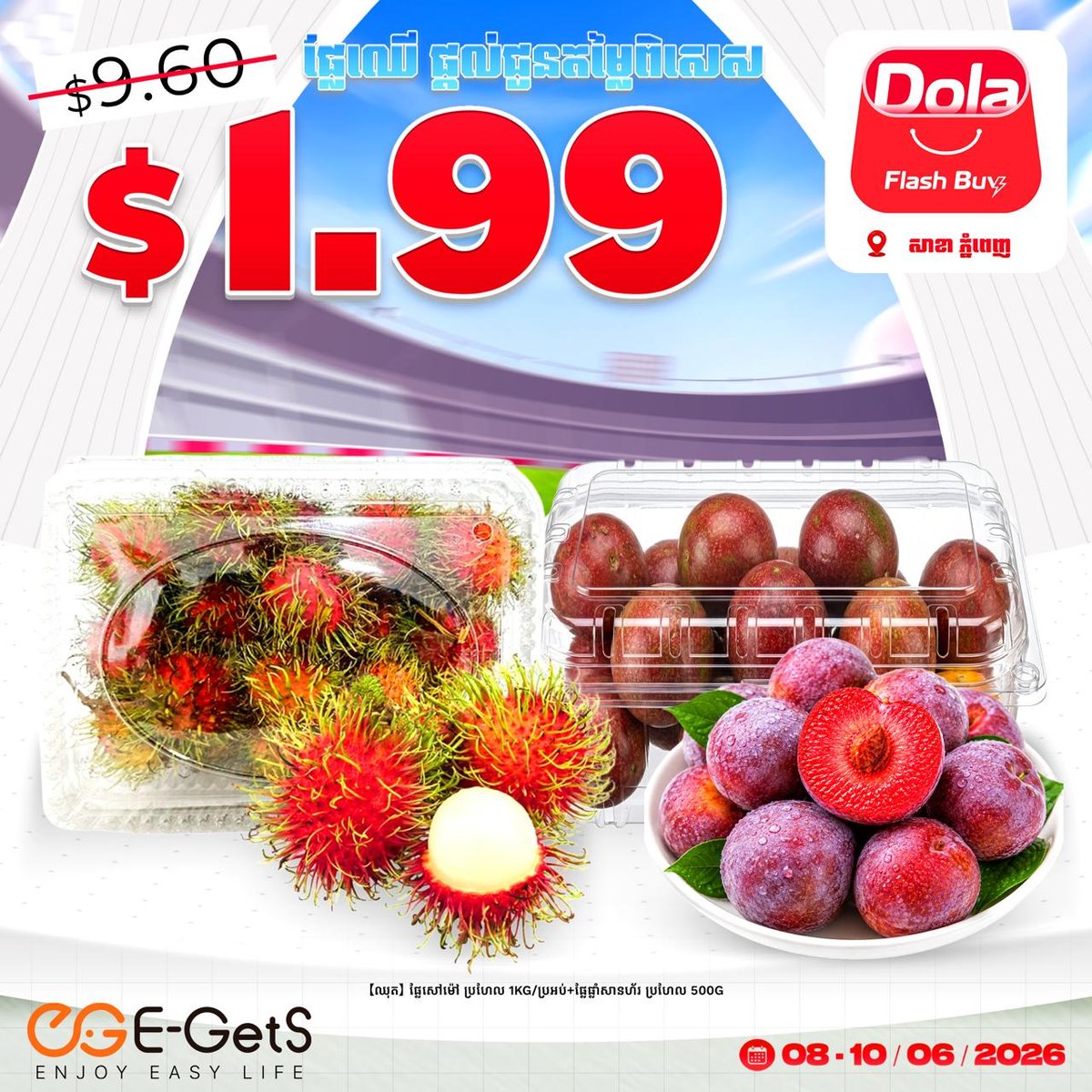 Dola Flash Buy全场$0.99起 简单点新用户送