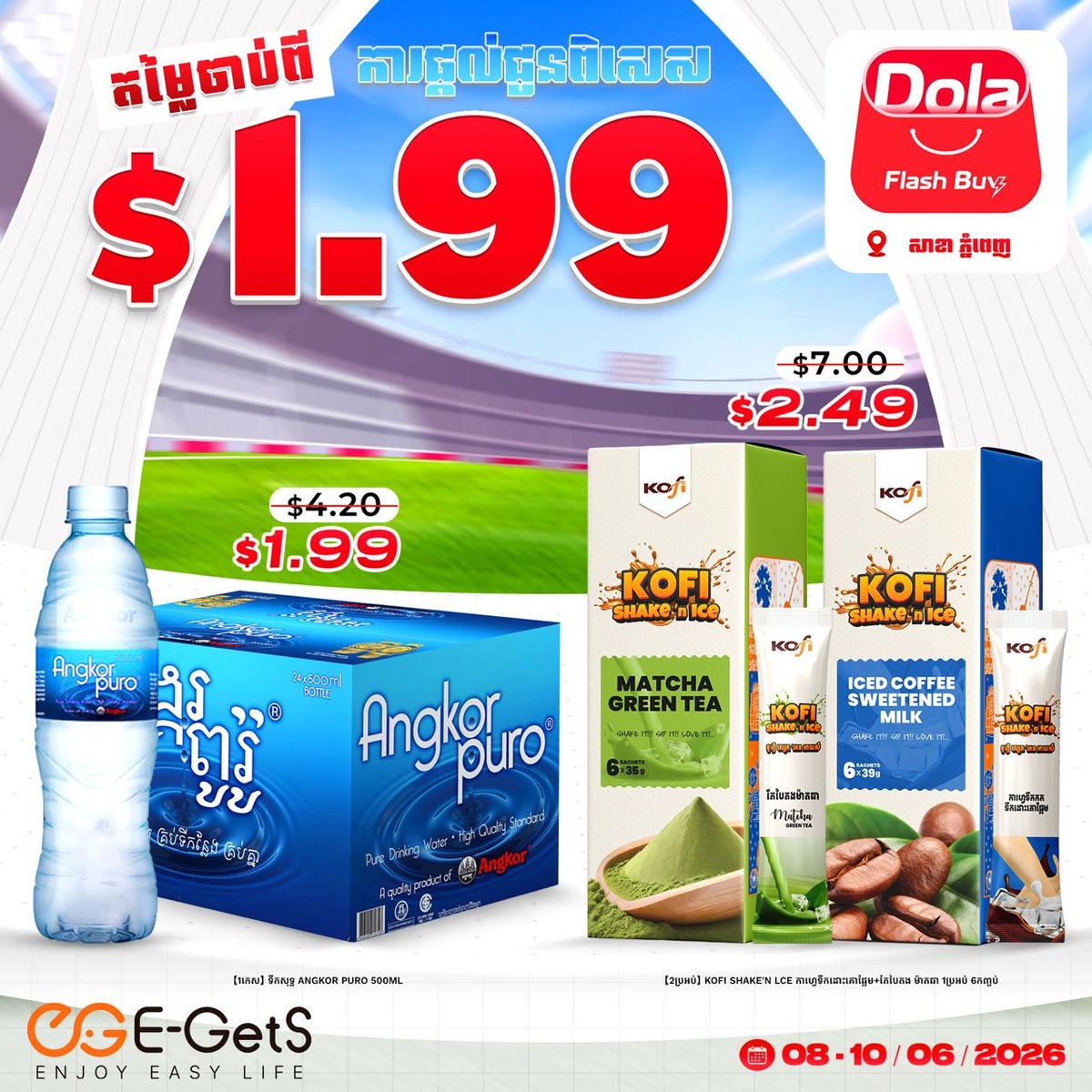 Dola Flash Buy全场$0.99起 简单点新用户送