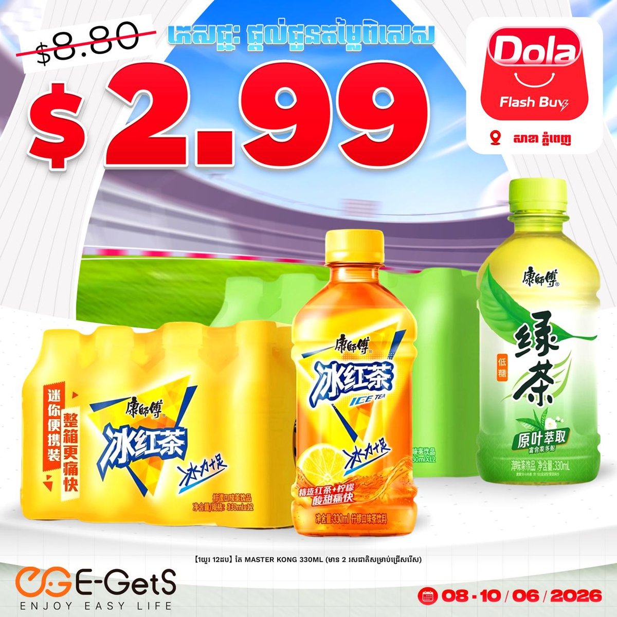 Dola Flash Buy全场$0.99起 简单点新用户送