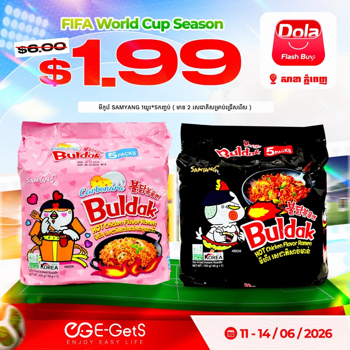 Dola Flash Buy世界杯促销 $0.99起 新用户