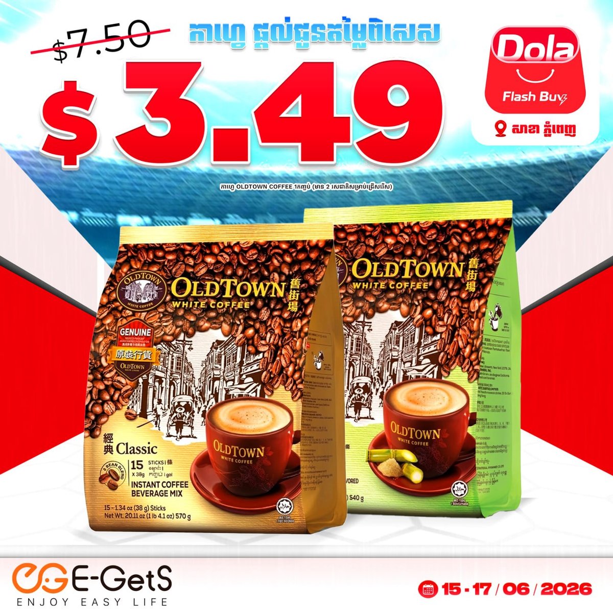 Dola Flash Buy本周特惠 $0.99起 新用户领