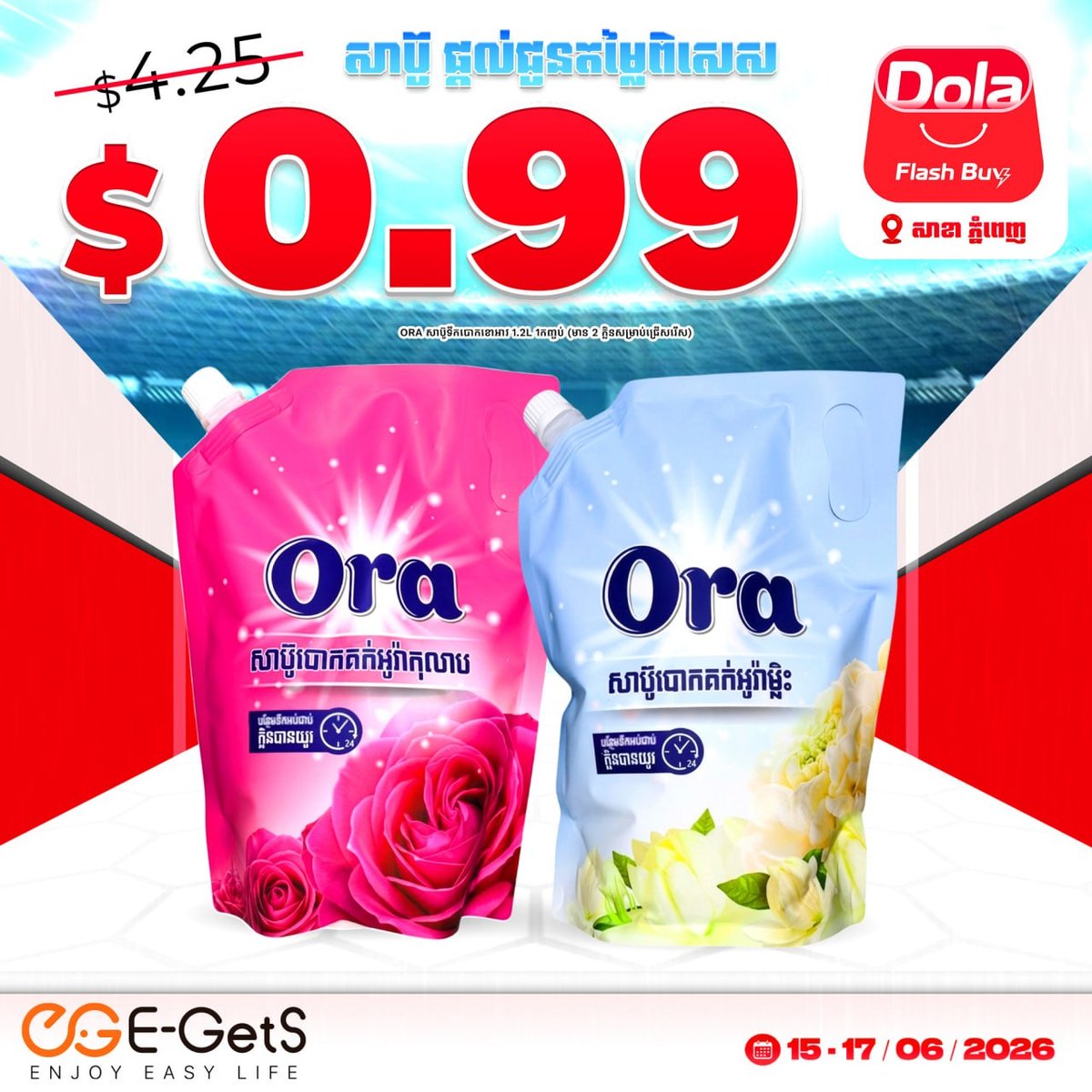 Dola Flash Buy本周特惠 $0.99起 新用户领