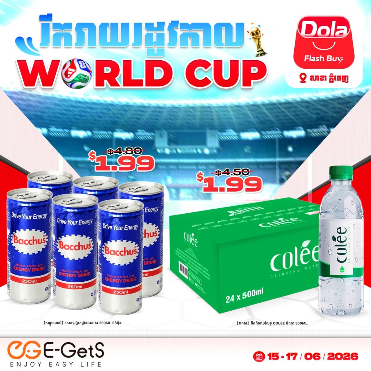 Dola Flash Buy本周特惠 $0.99起 新用户领