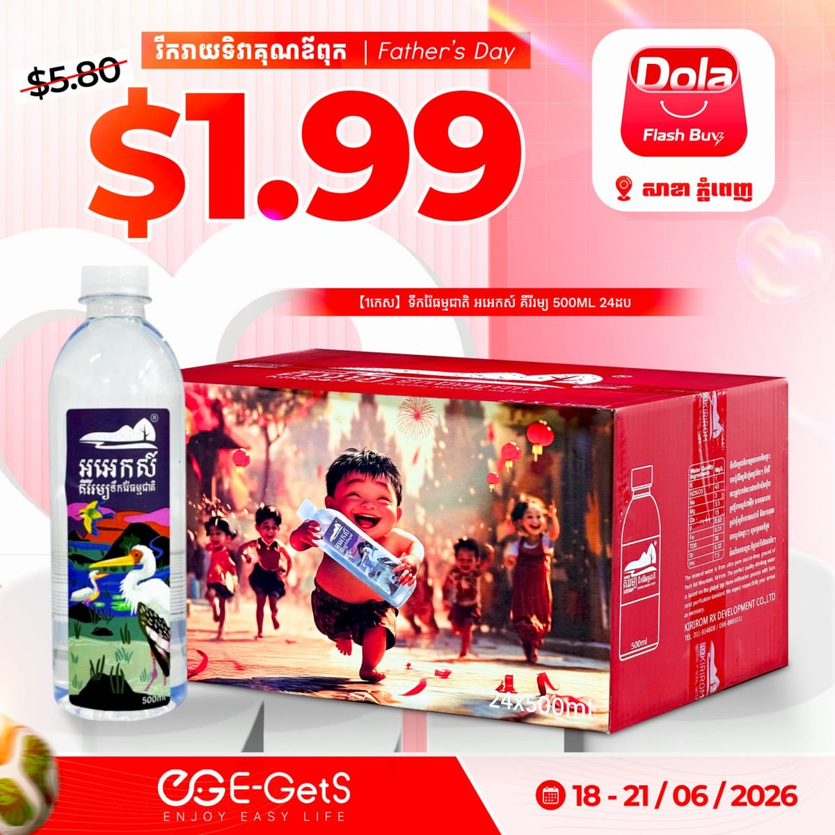 Dola Flash Buy父亲节促销 $0.99起 新用户