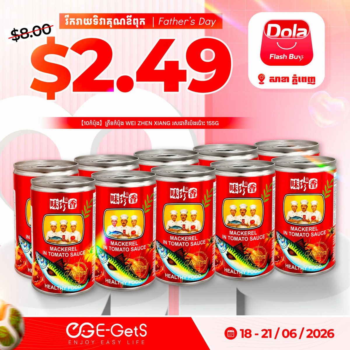 Dola Flash Buy父亲节促销 $0.99起 新用户
