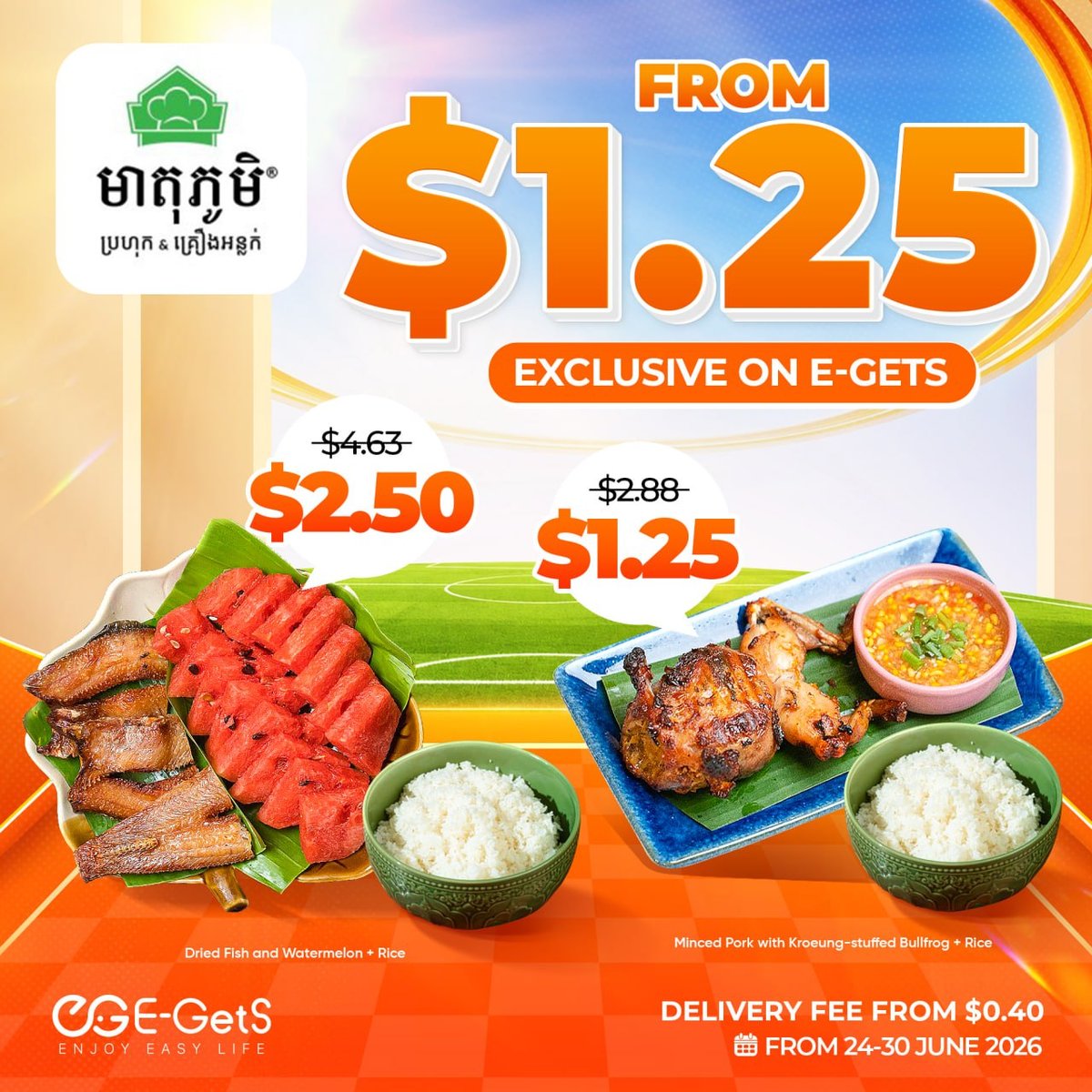 简单点(E-GetS)全平台促销开启 新用户注册送$5红包
