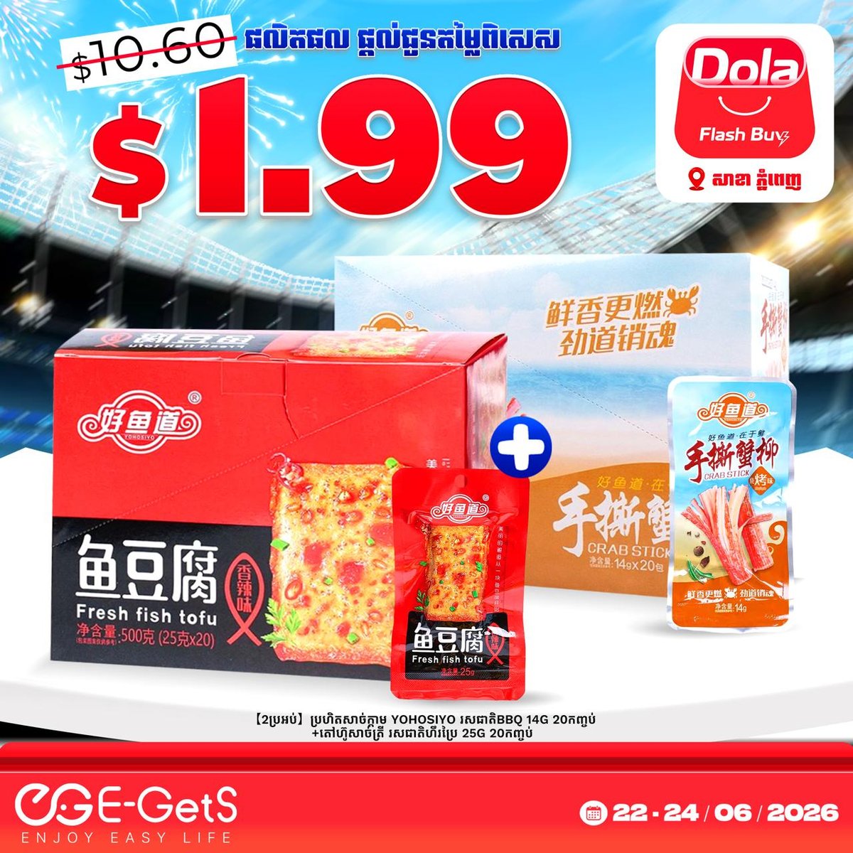 Dola Flash Buy全场$0.99起 简单点新客领$