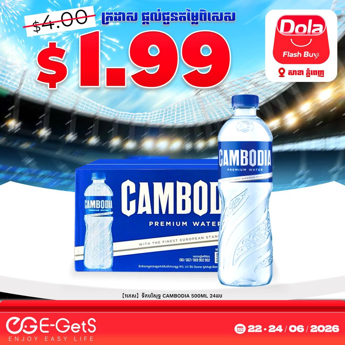 Dola Flash Buy全场$0.99起 简单点新客领$
