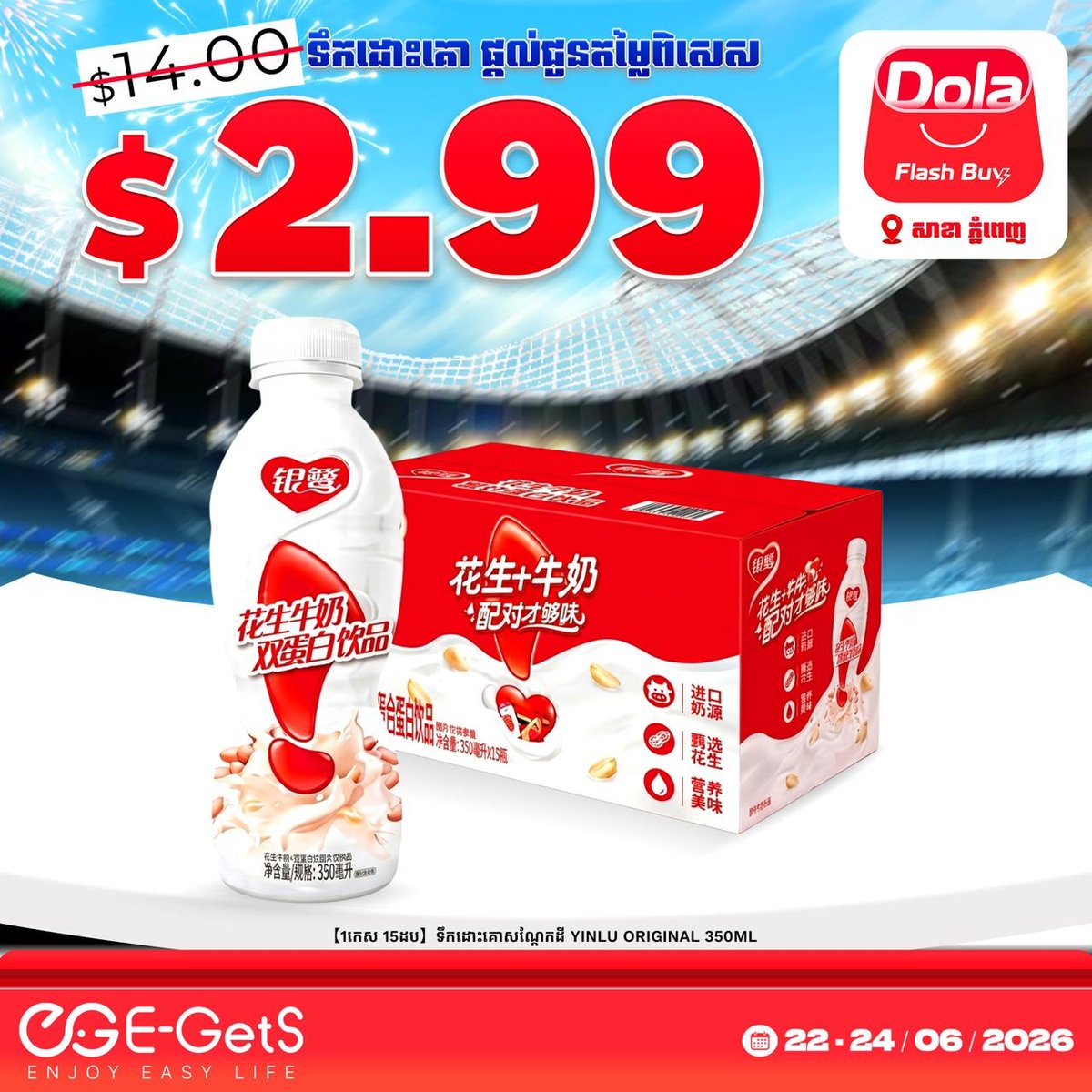 Dola Flash Buy全场$0.99起 简单点新客领$