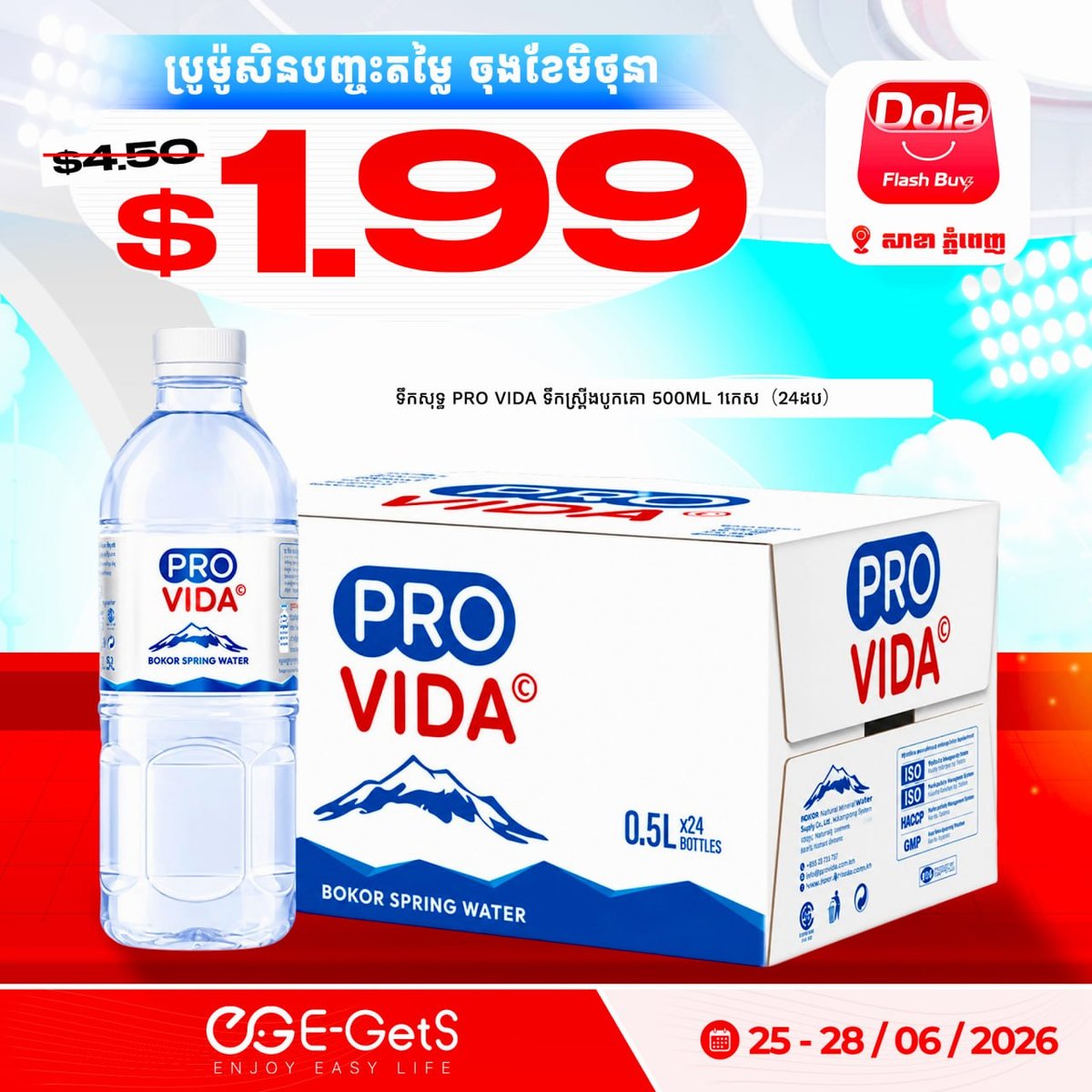 Dola Flash Buy月末大促开启 $1.99起购 新