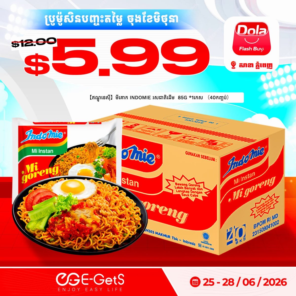 Dola Flash Buy月末大促开启 $1.99起购 新