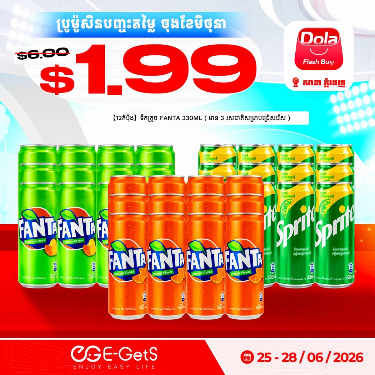 Dola Flash Buy月末大促开启 $1.99起购 新