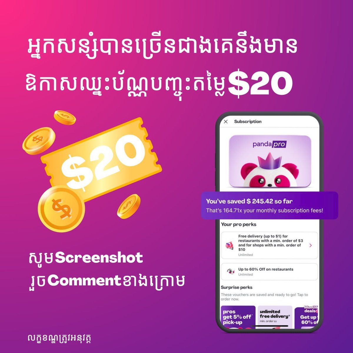 foodpanda会员晒单赢$20优惠券 6月30日截止
