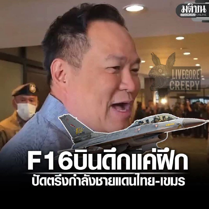 泰国否认边境增兵 F-16夜间飞行系常规训练