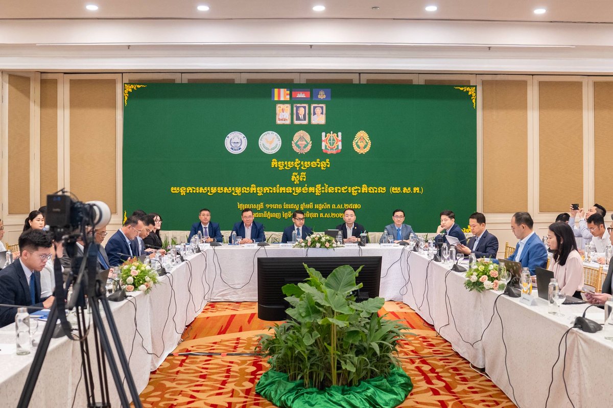 柬埔寨司法部出席政府改革机制年度会议 推进司法系统优化