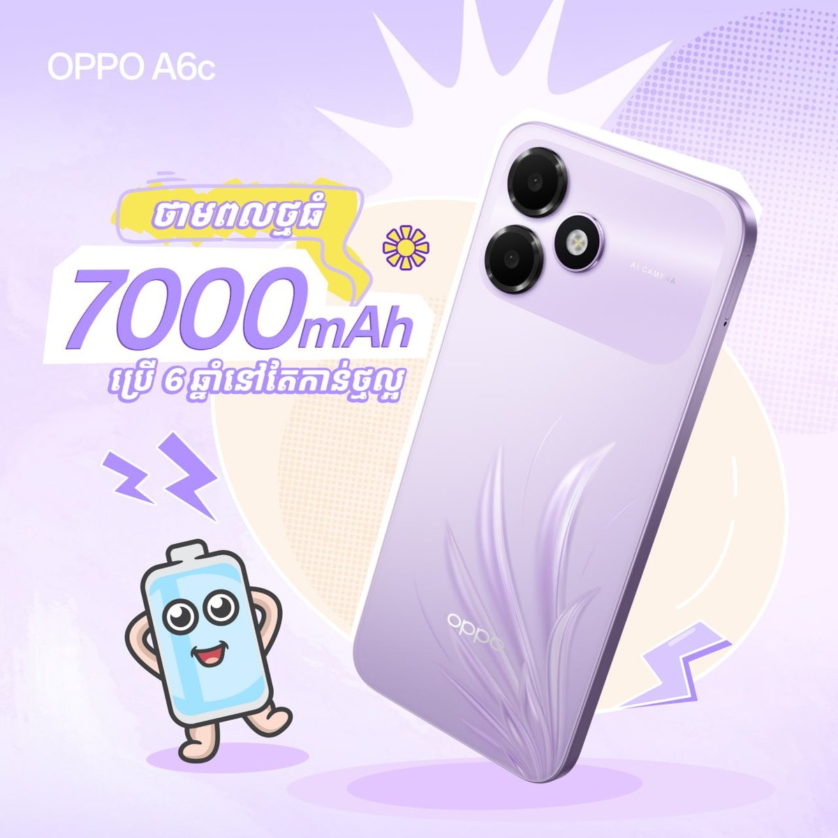 OPPO A6c柬埔寨正式开售 售价$159 加$1送充电宝
