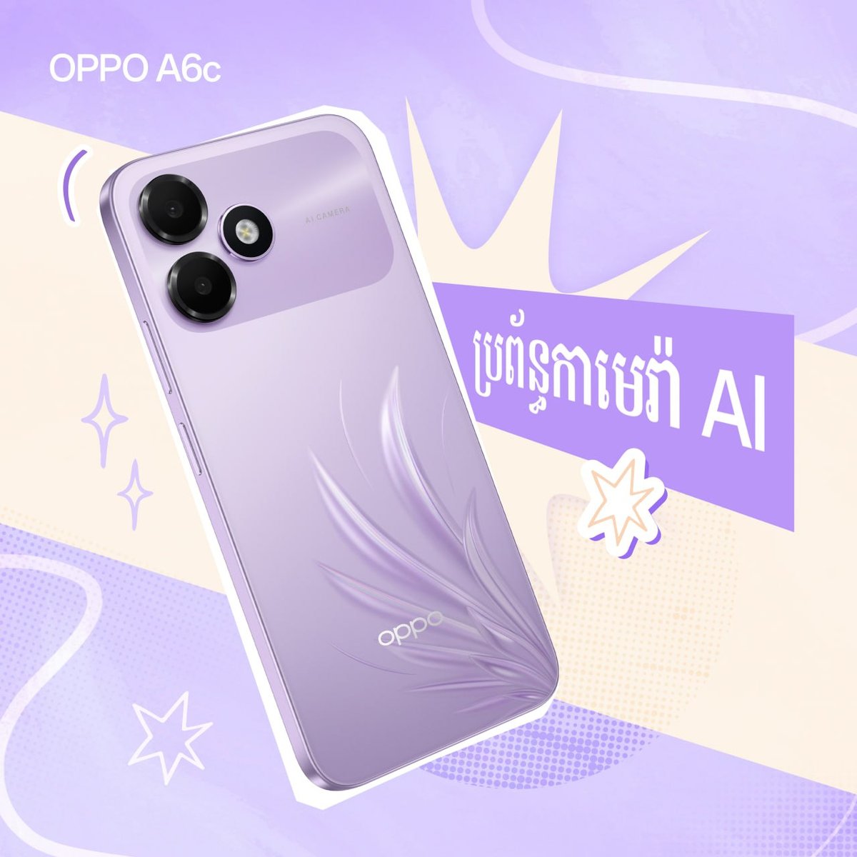 OPPO A6c柬埔寨正式开售 售价$159 加$1送充电宝