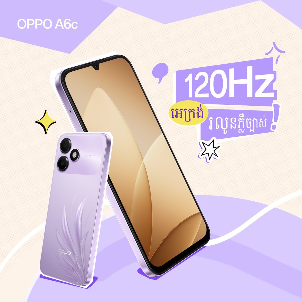 OPPO A6c柬埔寨正式开售 售价$159 加$1送充电宝