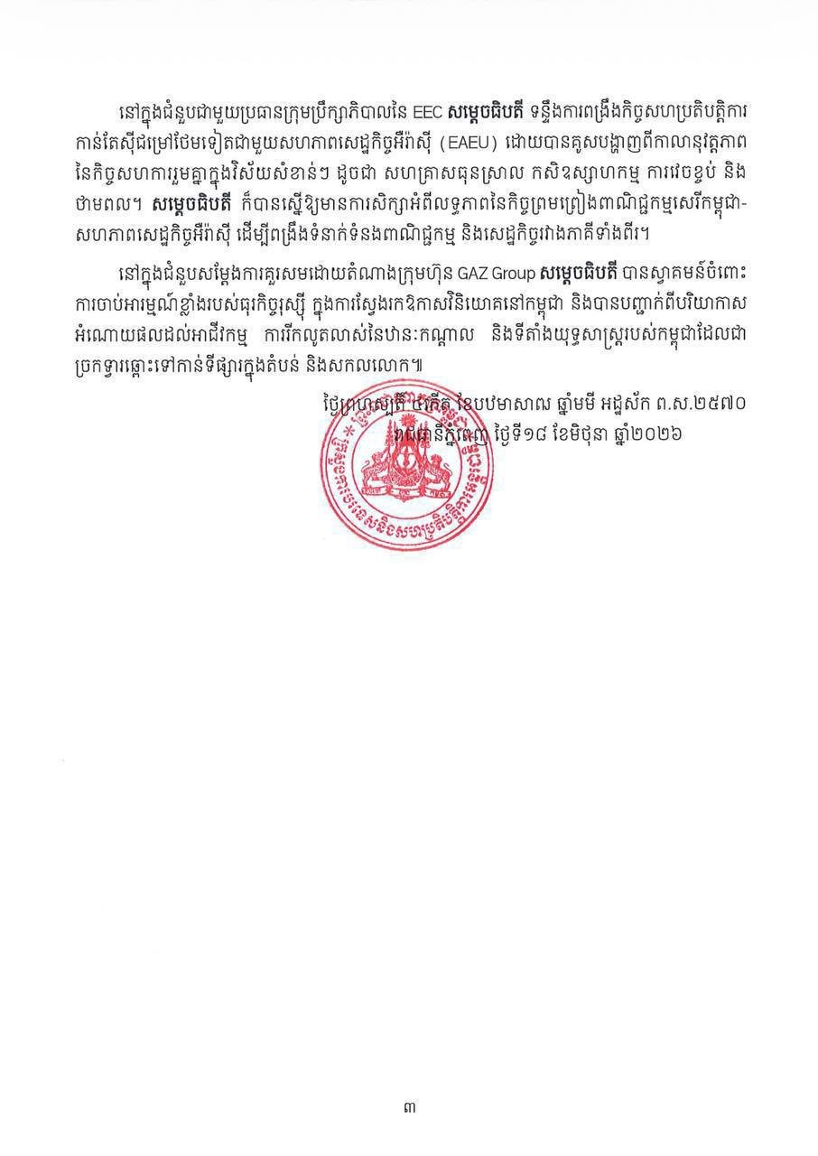 东盟俄罗斯峰会喀山闭幕 聚焦区域经济合作与稳定