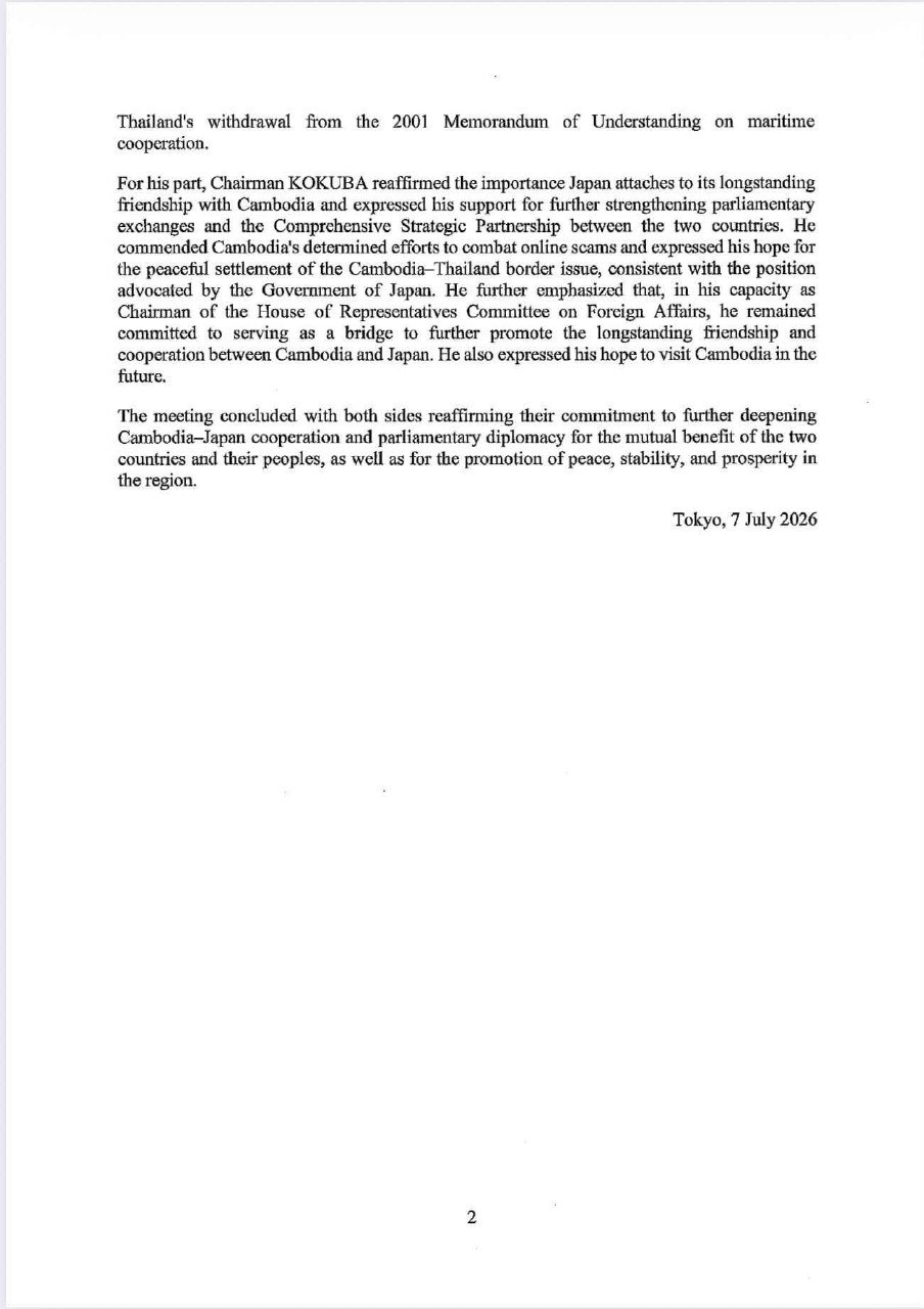 柬埔寨驻日大使拜会日本众议院外务委员长 深化双边议会外交