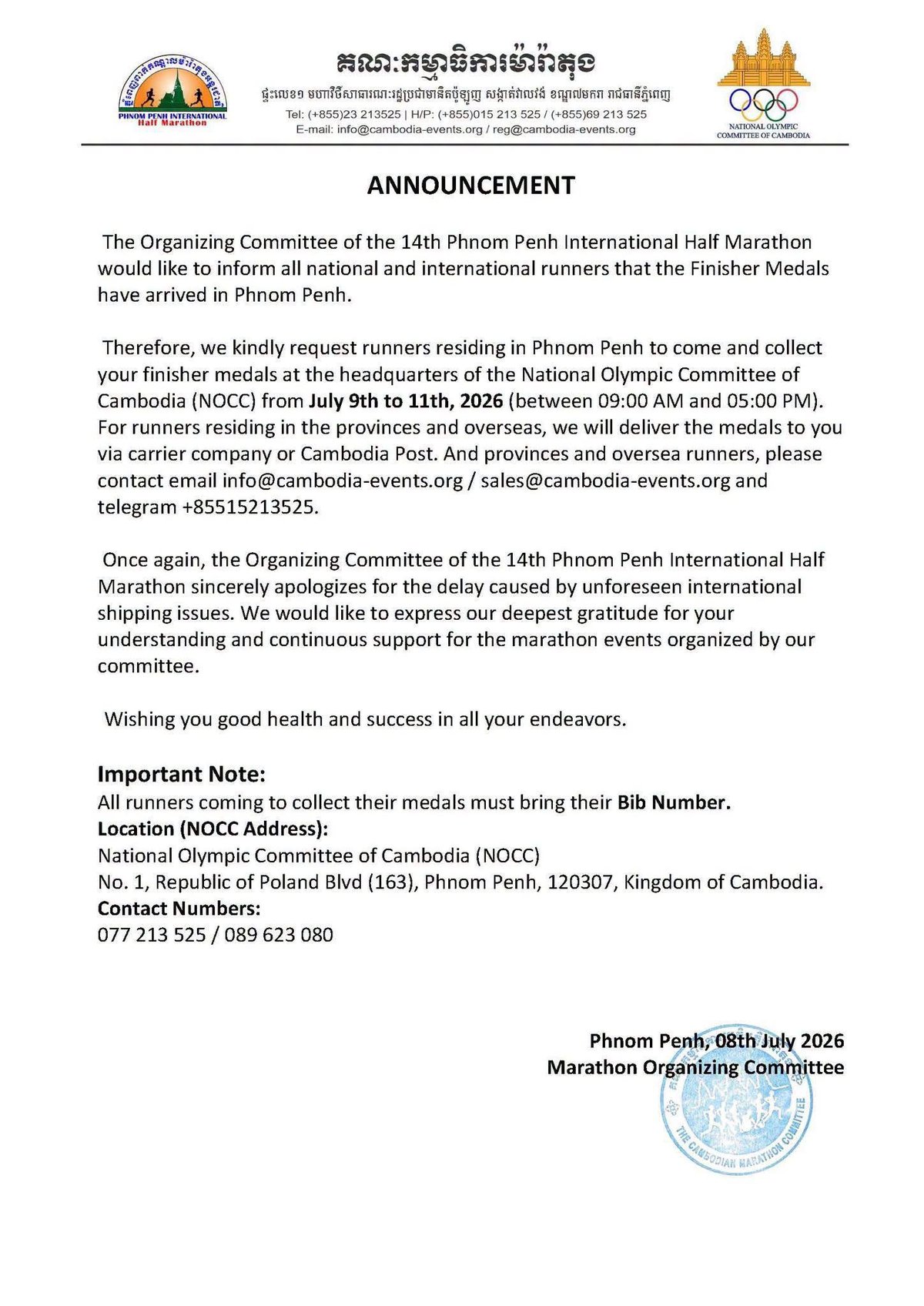 金边国际半程马拉松组委会发布公告，通知参赛选手前往指定地点领