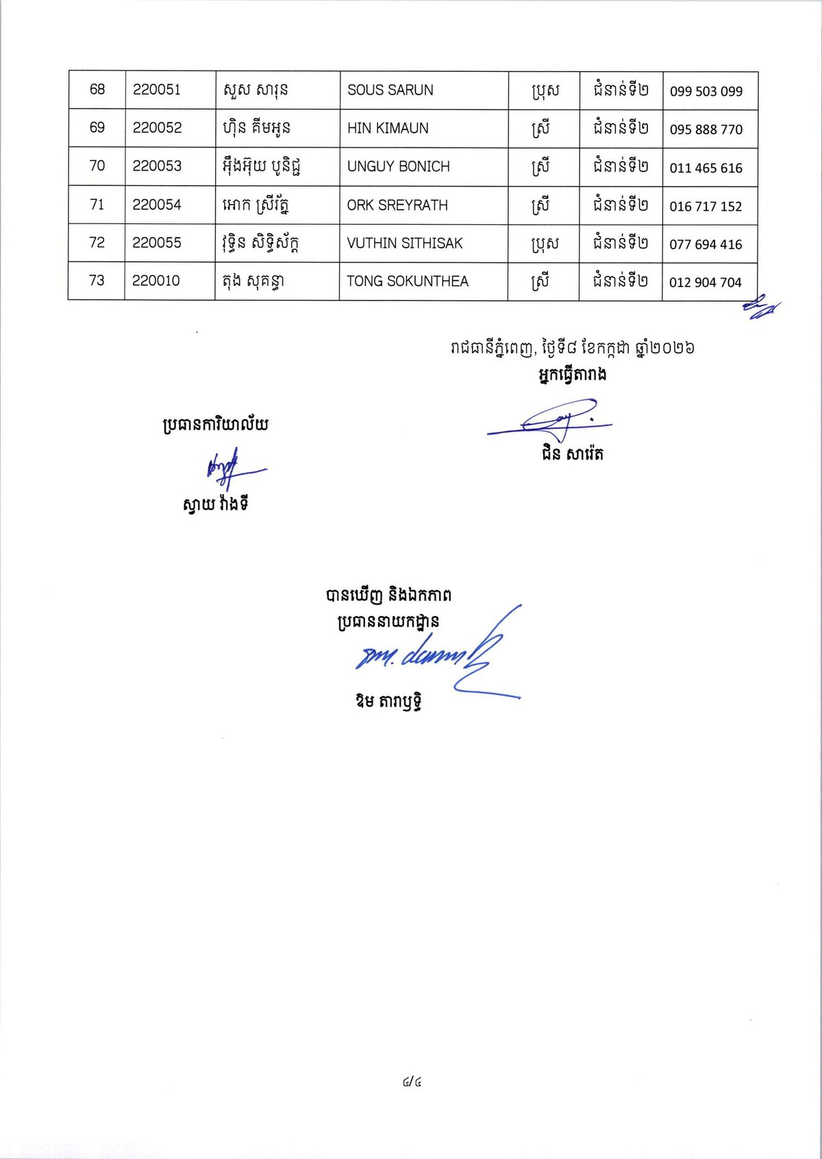 商务部回应企业注册争议 强调全面推行线上化办理