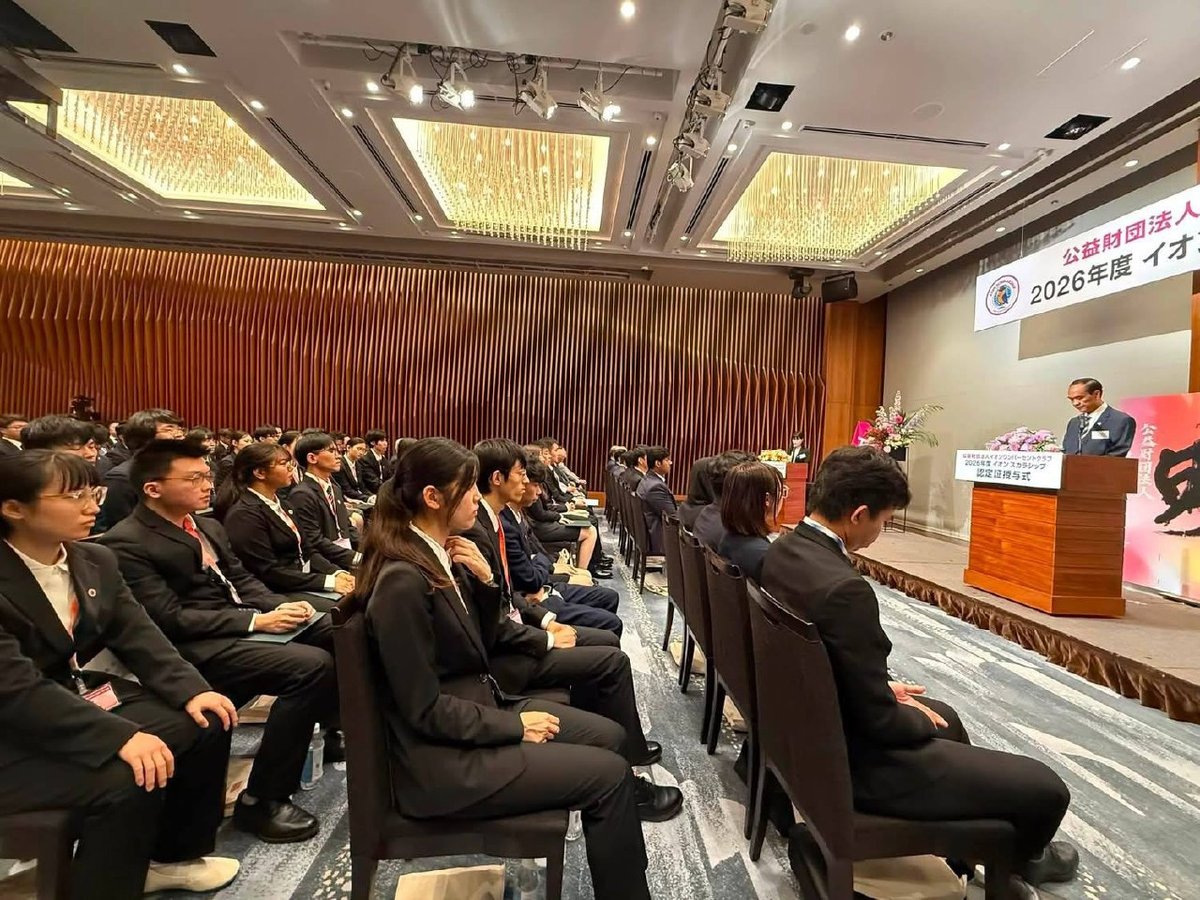 永旺2026年度奖学金颁发 柬驻日大使朱顺利出席
