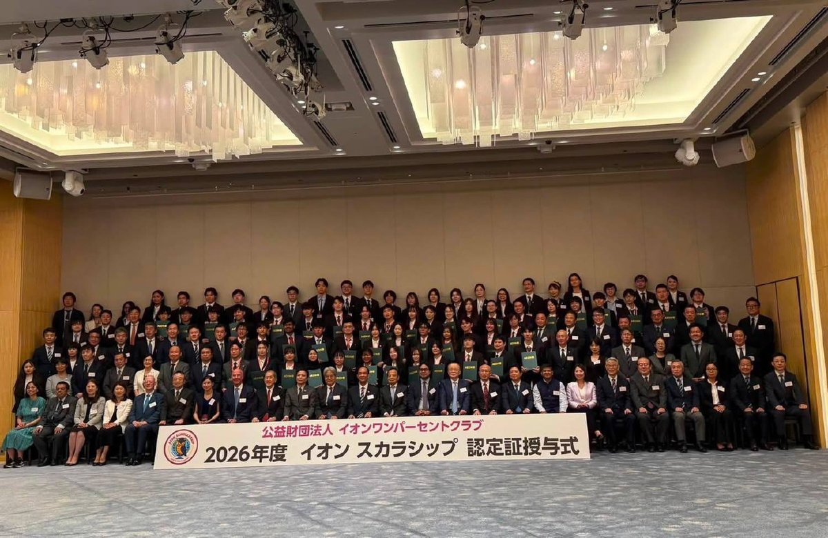 永旺2026年度奖学金颁发 柬驻日大使朱顺利出席