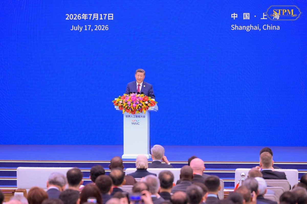 洪玛奈出席上海世界人工智能大会并发表讲话