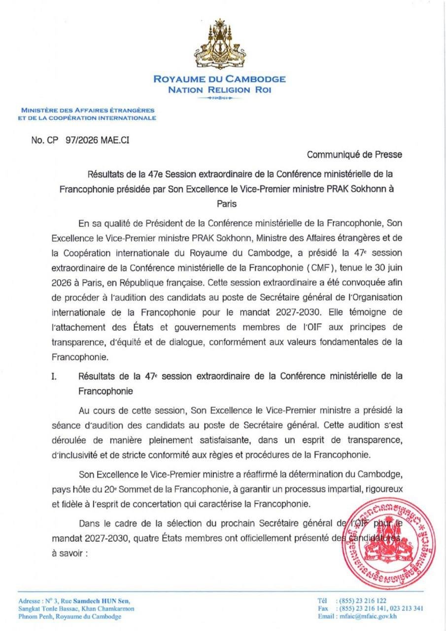 布拉索昆出席巴黎法语国家组织会议 推动多边外交合作