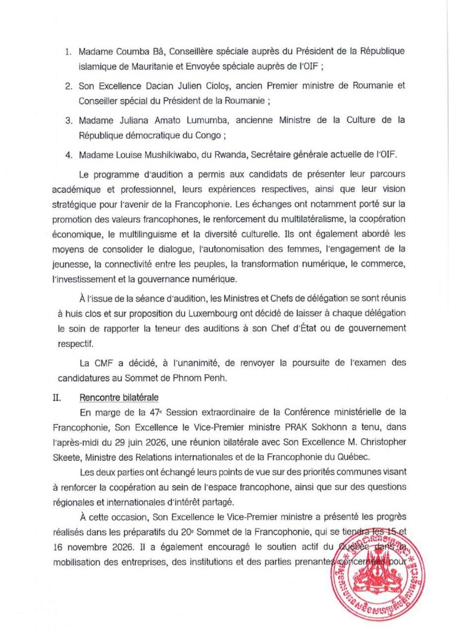 布拉索昆出席巴黎法语国家组织会议 推动多边外交合作