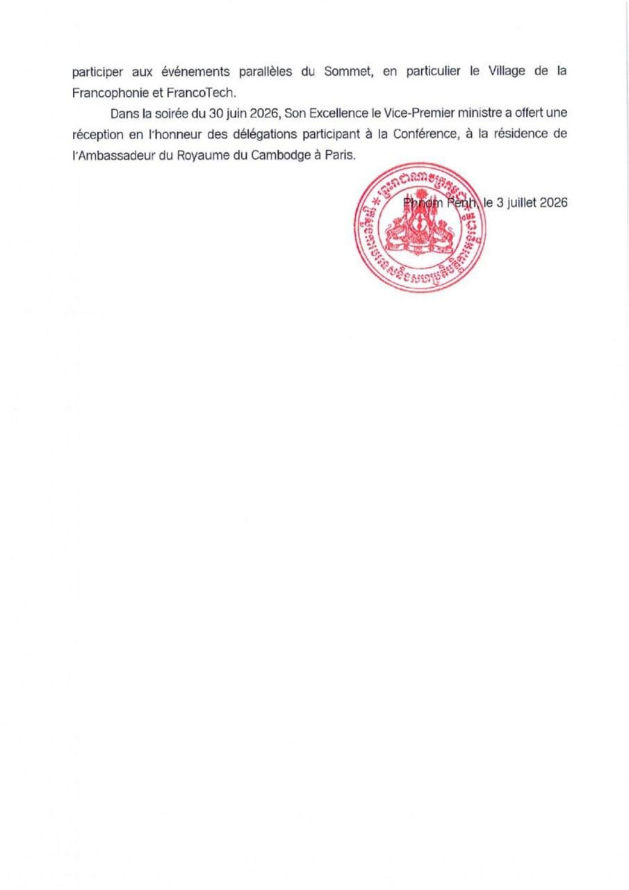 布拉索昆出席巴黎法语国家组织会议 推动多边外交合作