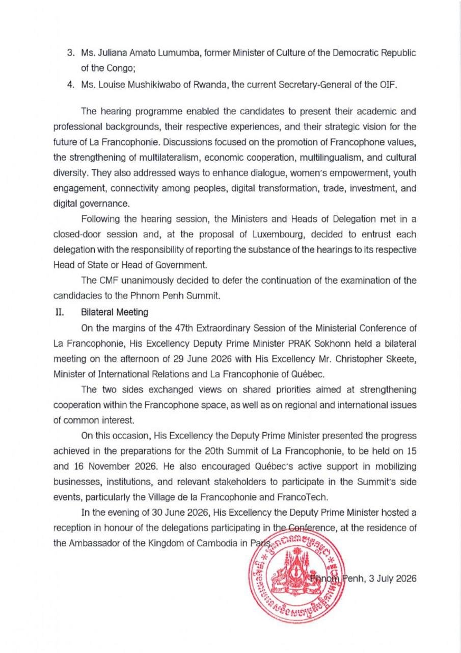 布拉索昆出席巴黎法语国家组织会议 推动多边外交合作