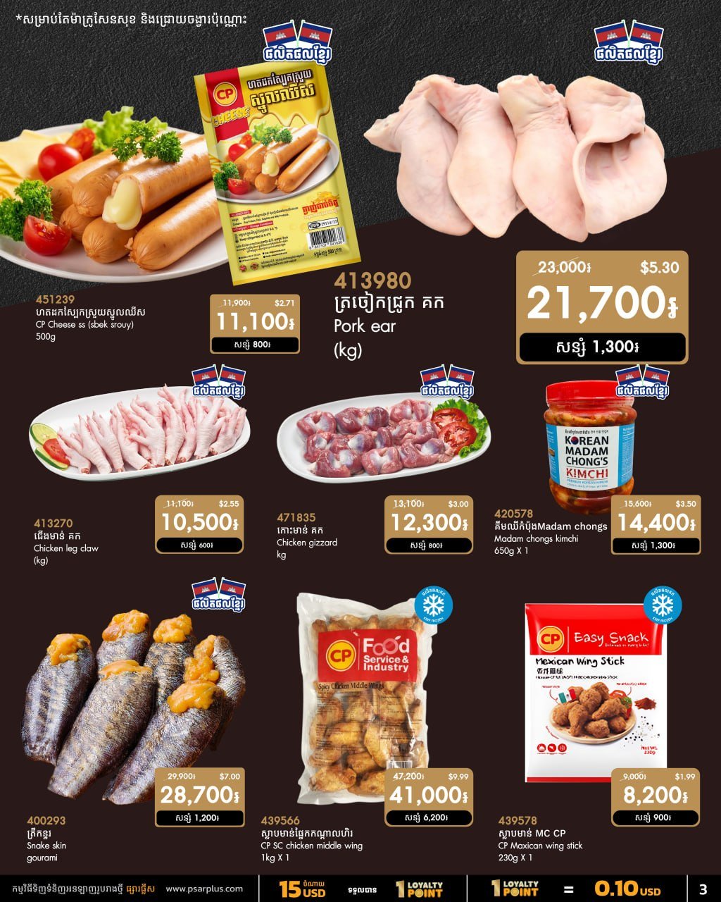 万客隆商场生鲜食材促销 7月9日前森速与水净华店免运费