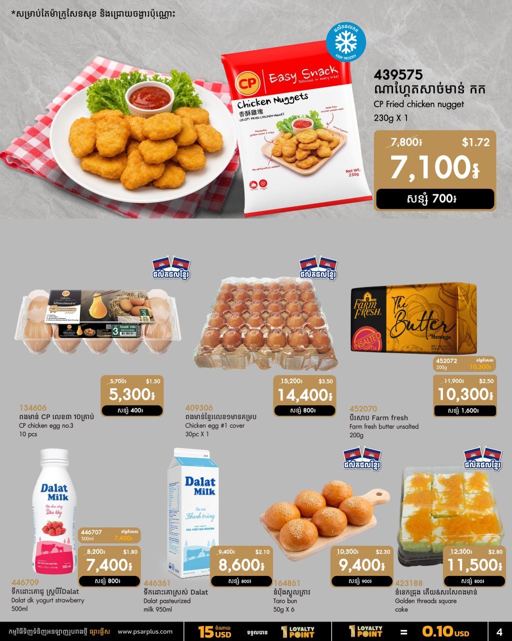 万客隆商场生鲜食材促销 7月9日前森速与水净华店免运费