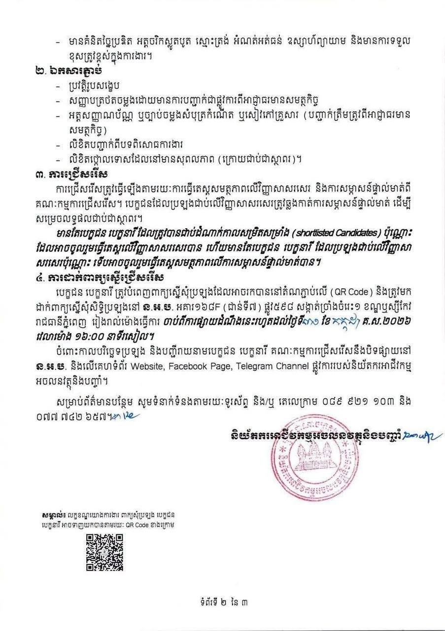非银行金融服务管理局发布招聘公告,面向社会公开选拔公务员,派