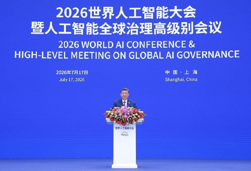 中国发布全球AI治理倡议 推动人工智能健康发展